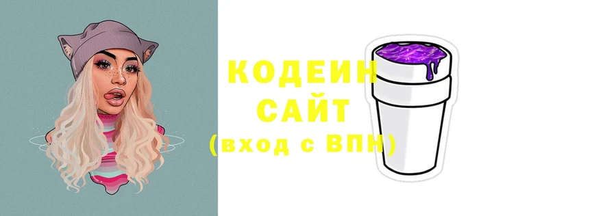 купить наркотик  Волчанск  Кодеиновый сироп Lean Purple Drank 