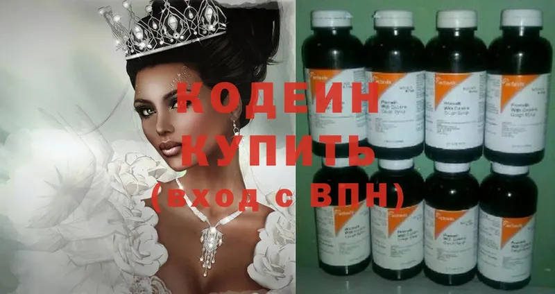 Кодеиновый сироп Lean Purple Drank Волчанск